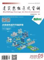 建筑热能通风空调