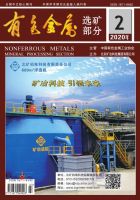 有色金属(选矿部分)