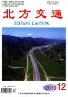 北方交通