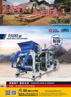 建筑砌块与砌块建筑