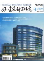 四川建筑科学研究