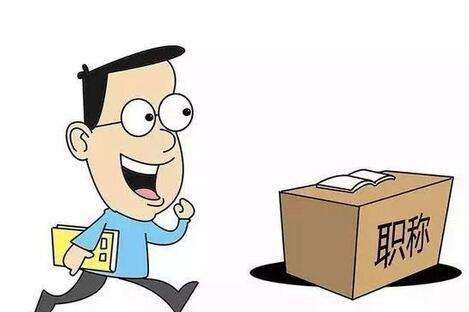 什么是CSCD？评职称发表含金量比较高的杂志都要CSCD吗？