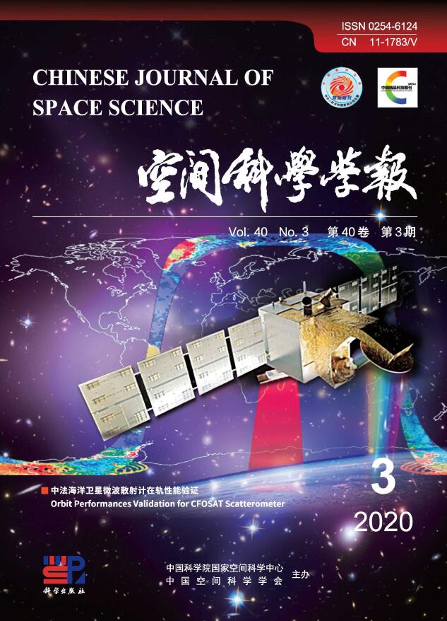 空间科学学报