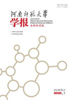 河南师范大学学报(自然科学版)