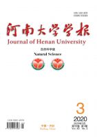 河南大学学报(自然科学版)