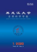 黑龙江大学自然科学学报