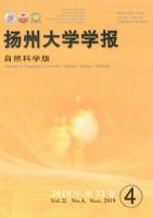 扬州大学学报(自然科学版)
