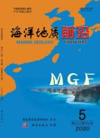 海洋地质前沿