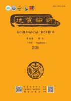 地质论评