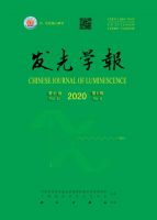 发光学报