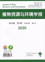 植物资源与环境学报