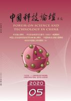中国科技论坛
