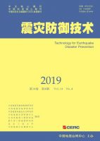 震灾防御技术