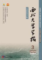 西北大学学报(自然科学版)