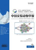 中国实验动物学报