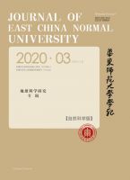 华东师范大学学报(自然科学版)