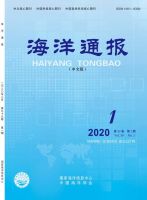 海洋通报