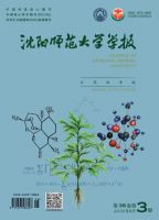 沈阳师范大学学报(自然科学版)