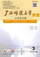 广西师范大学学报(自然科学版)