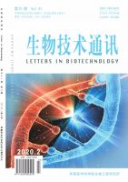 生物技术通讯