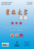 吉林大学学报(理学版)