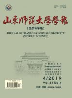山东师范大学学报(自然科学版)