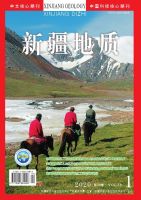 新疆地质