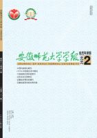 安徽师范大学学报(自然科学版)
