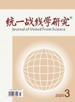 统一战线学研究