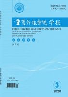 重庆科技学院学报：社会科学版