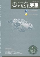 西藏大学学报（社会科学版）
