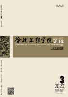 徐州工程学院学报（社会科学版）