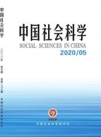 中国社会科学