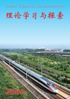 理论学习与探索