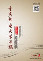 重庆邮电大学学报：社会科学版