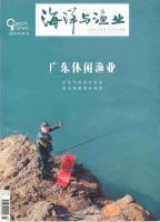 海洋与渔业