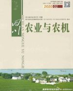 四川农业与农机