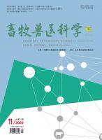 畜牧兽医科学(电子版)