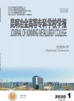 昆明冶金高等专科学校学报
