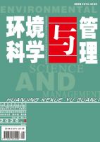 环境科学与管理