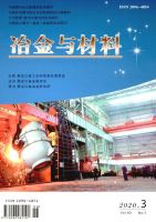 冶金与材料