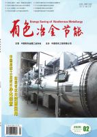 有色冶金节能