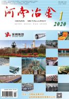 河南冶金