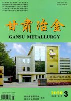 甘肃冶金