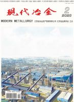 现代冶金