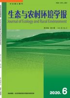 生态与农村环境学报