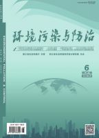 环境污染与防治