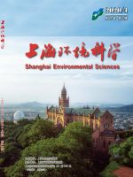 上海环境科学