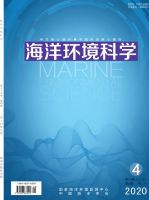 海洋环境科学