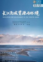 长江流域资源与环境
